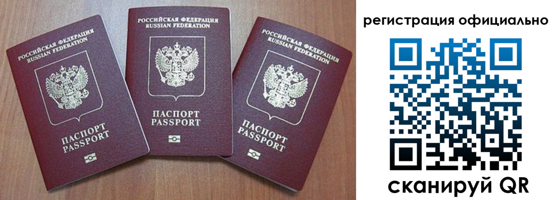 временная регистрация в Боготоле