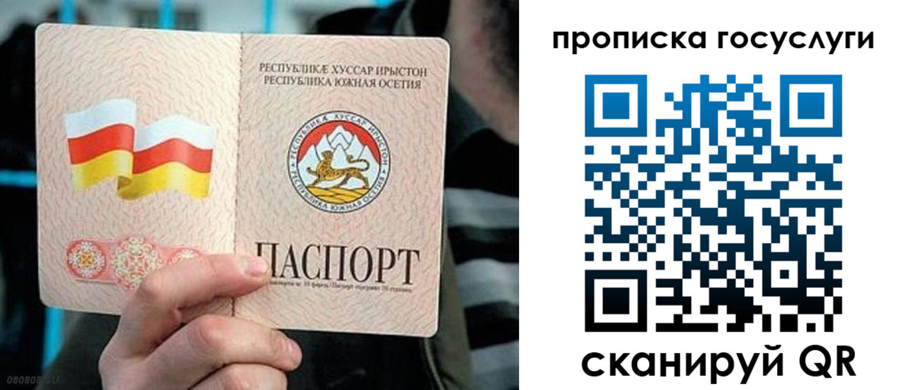 прописка для школы в Боготоле