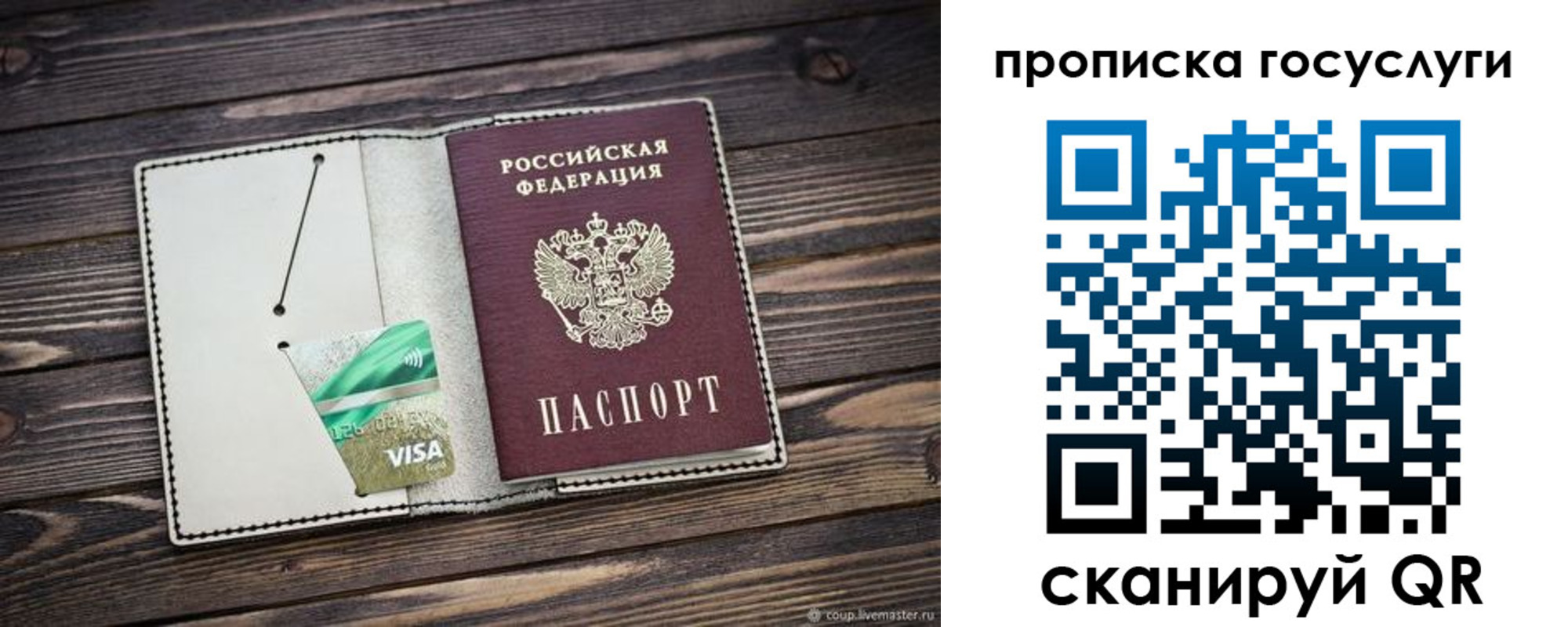 прописка регистрация в Боготоле