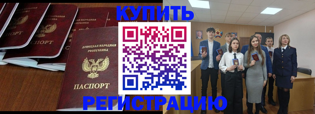 временная регистрация купить в Боготоле