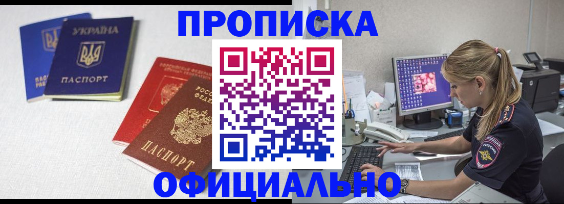 прописка иностранных граждан в Боготоле