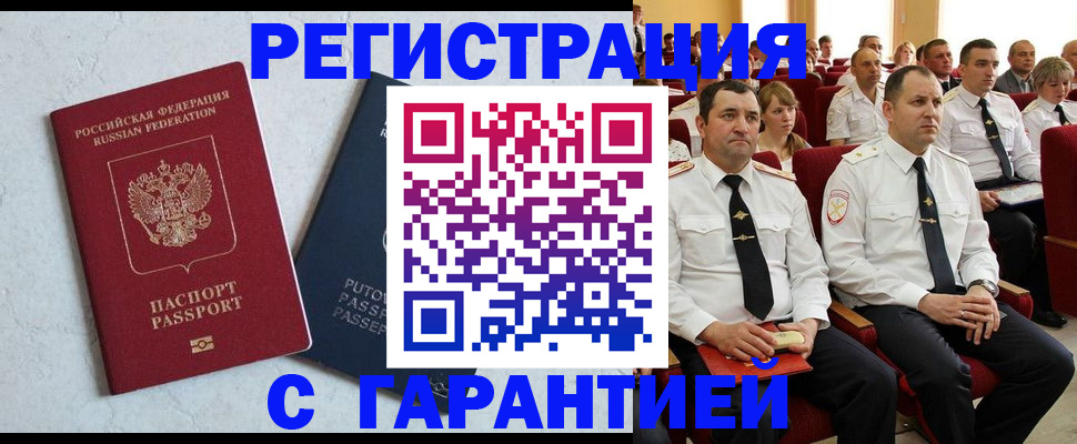 найти адрес прописки в Боготоле