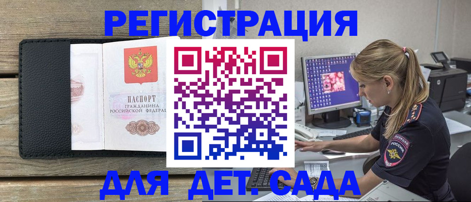 где прописаться в Боготоле