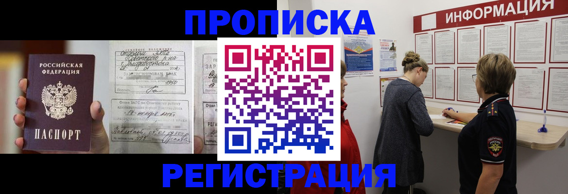 прописка поиск в Боготоле