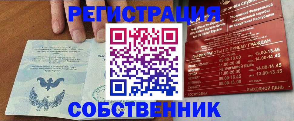 прописка поиск в Боготоле