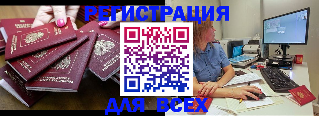 временная регистрация собственник в Боготоле