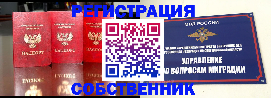 временная регистрация недорого в Боготоле