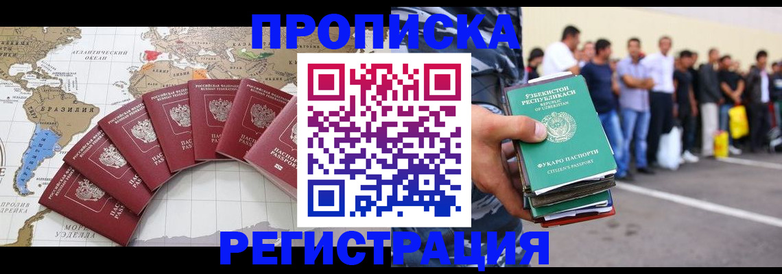 найти адрес прописки в Боготоле